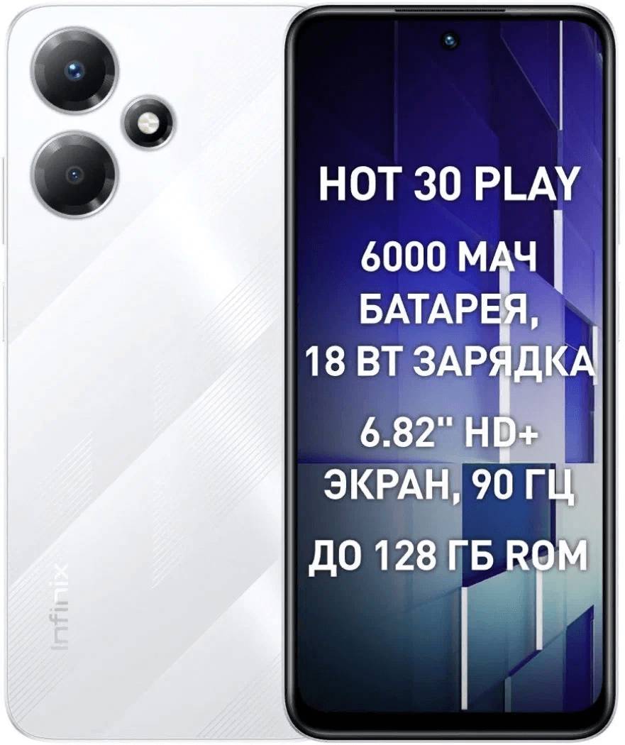 Купить Infinix Hot 30 Play 8/128 ГБ по выгодной цене в Пятигорске на Mobila