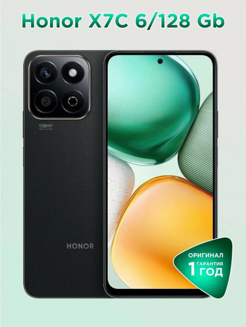 Смартфон HONOR X7C  8/256 ГБ в Пятигорске